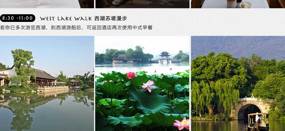 西湖游玩